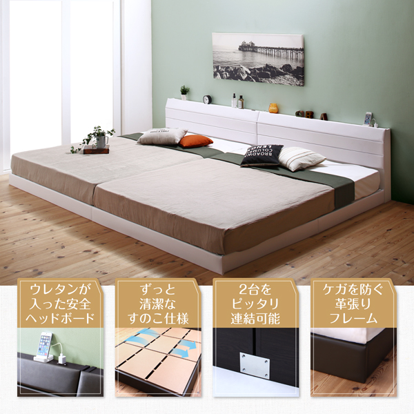 日本製 フロアベッド 照明付き 連結ベッド シングル （SGマーク国産